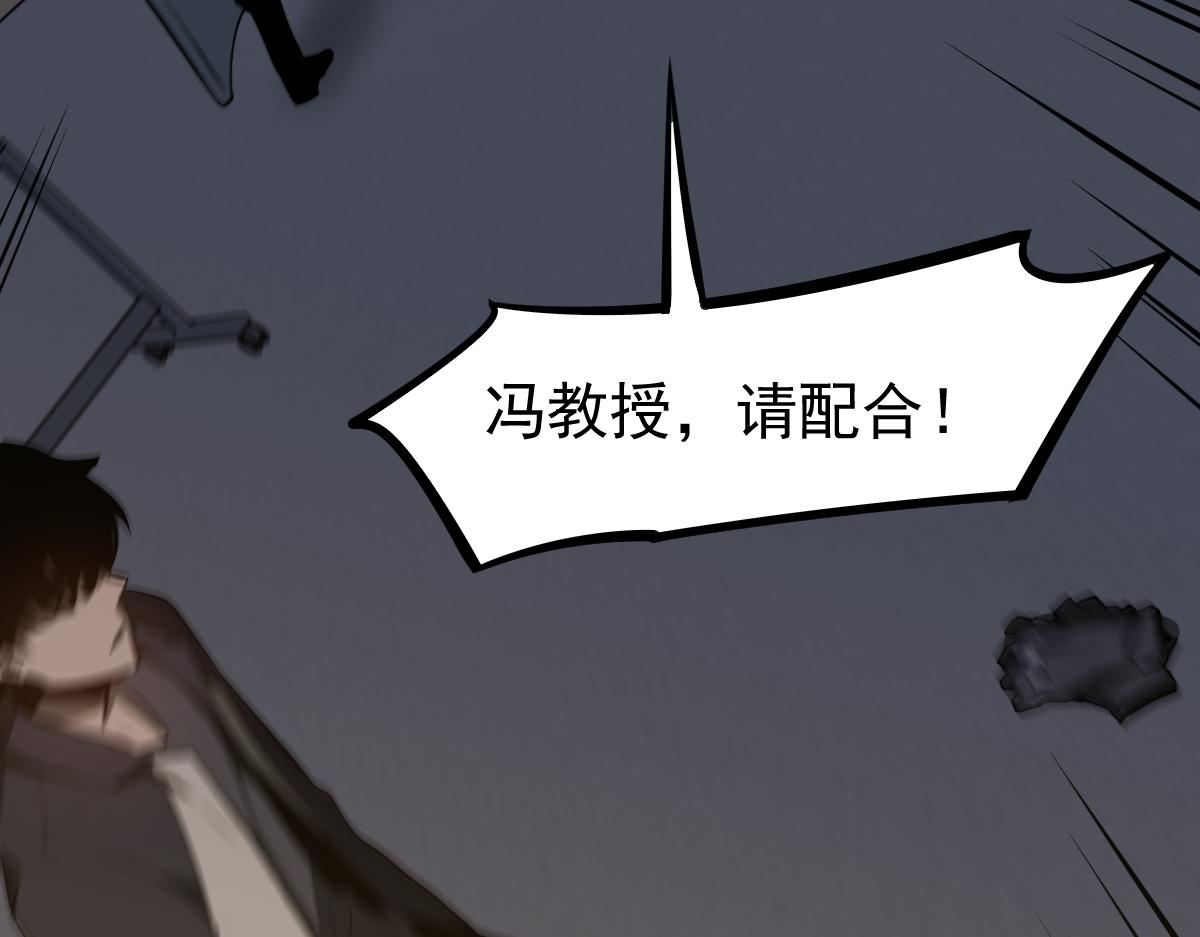 065话 夜访冯教授167