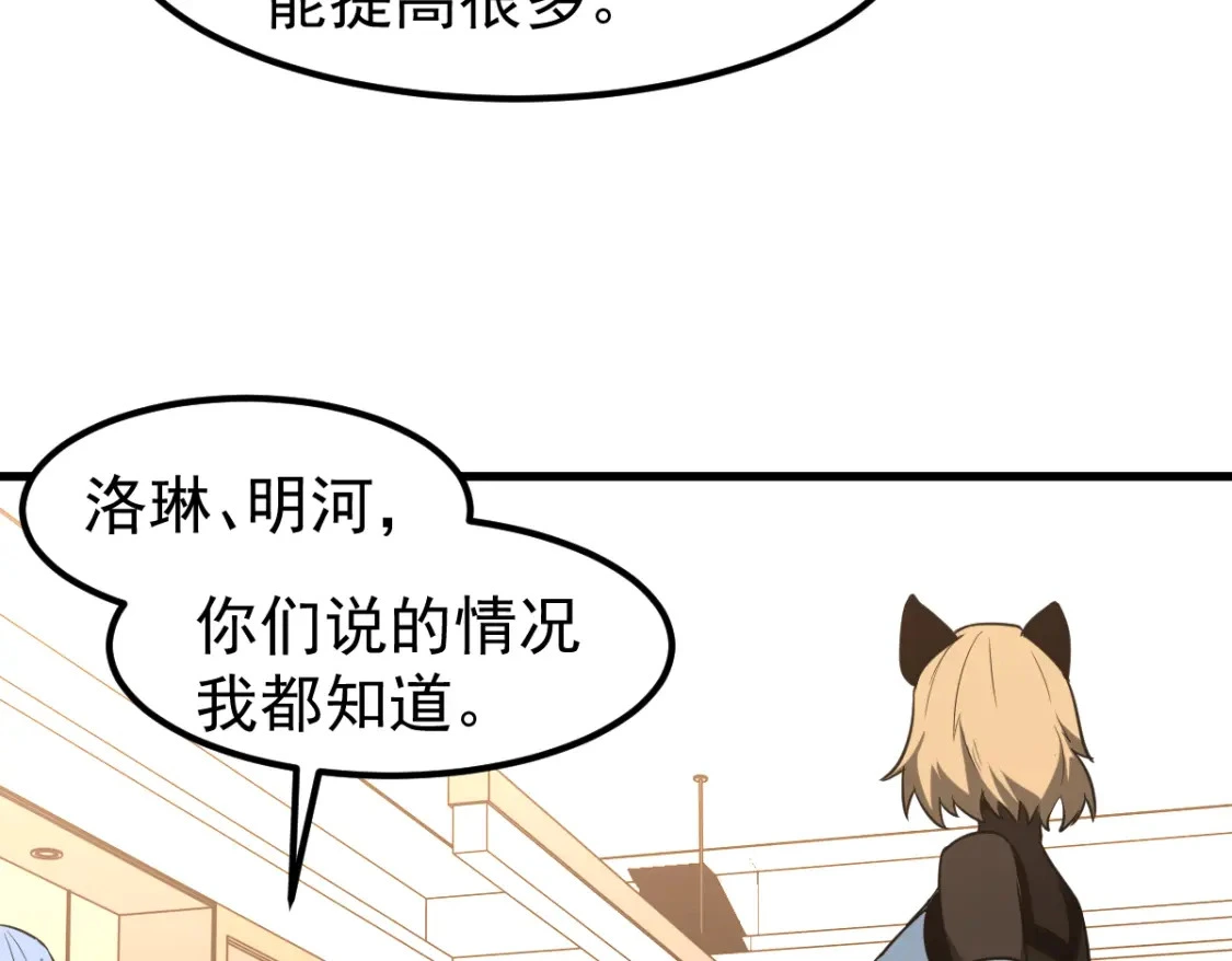 第121话 重建龙牙组75