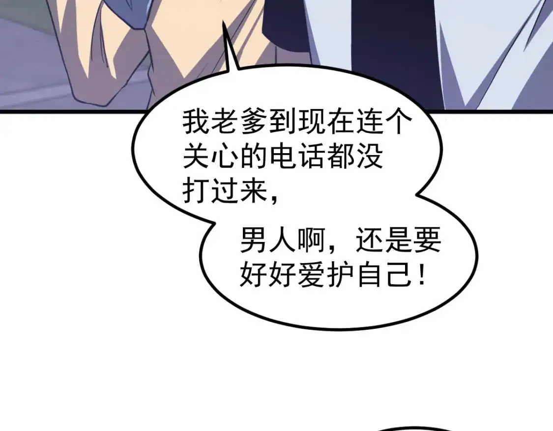第130话 出任魁首97
