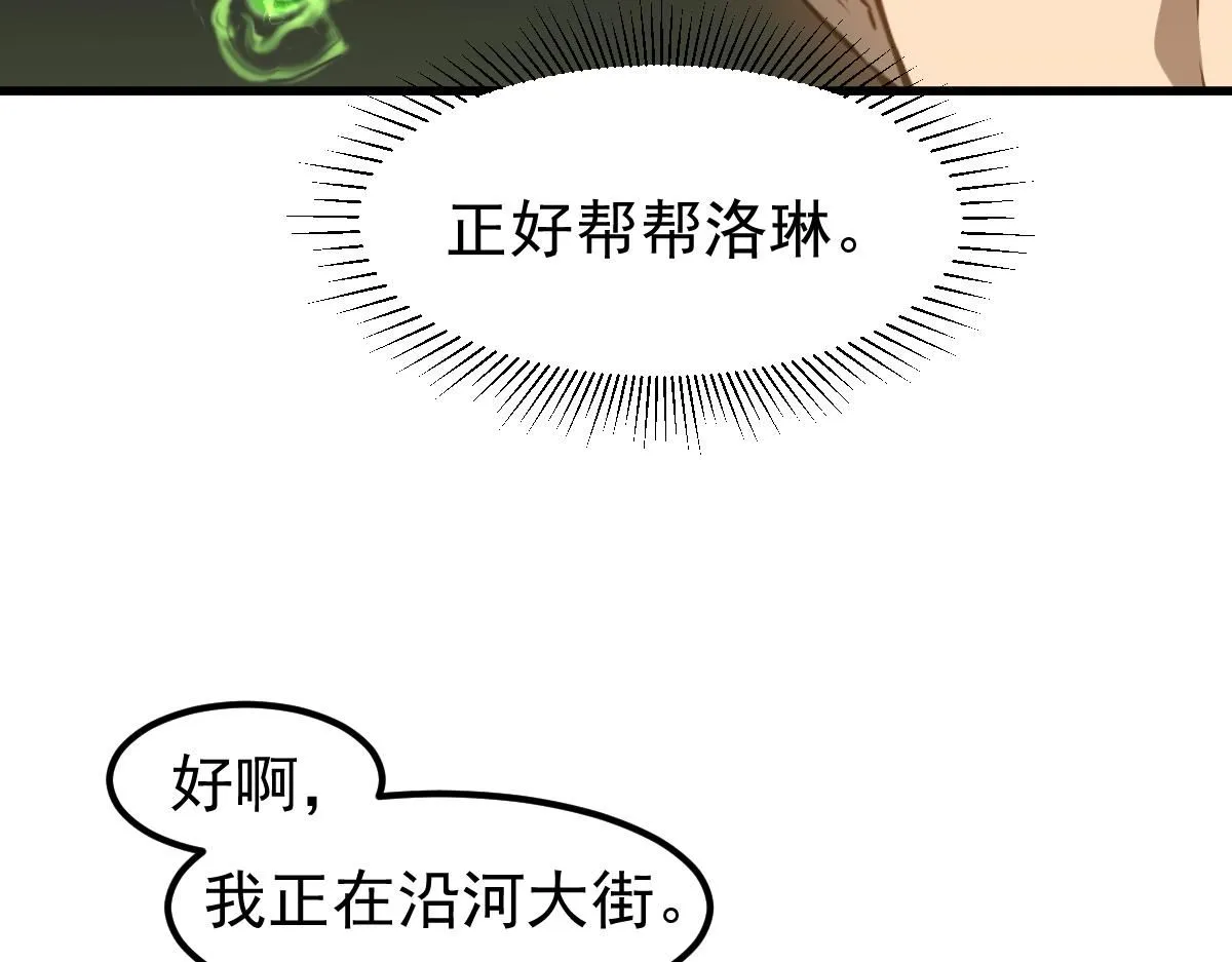 第120话 清剿余孽7