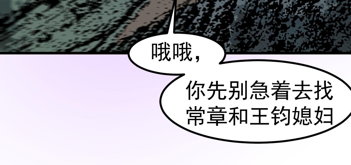 084话 明河险脱身170