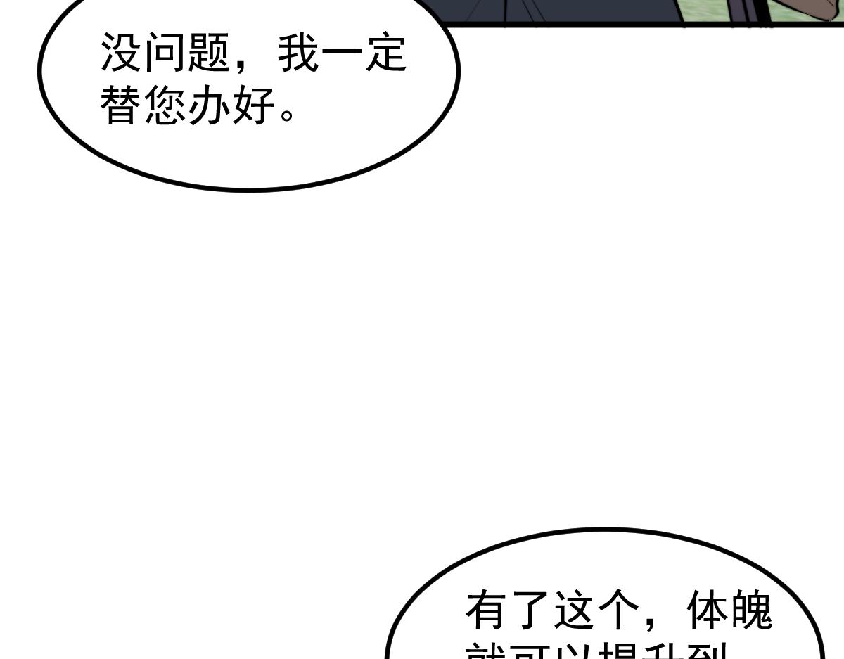 057话 进阶日冕级93
