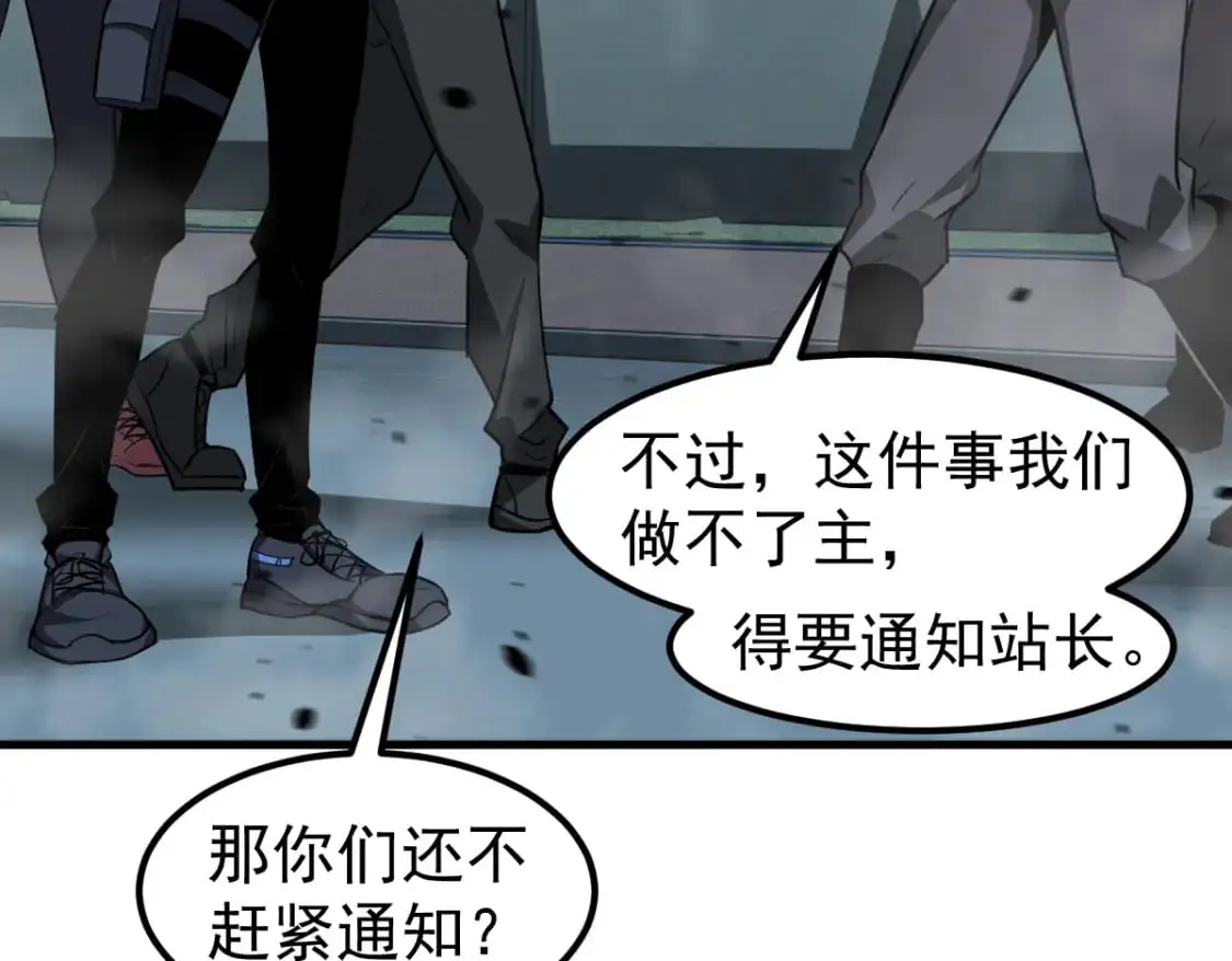第125话 明河的计划105