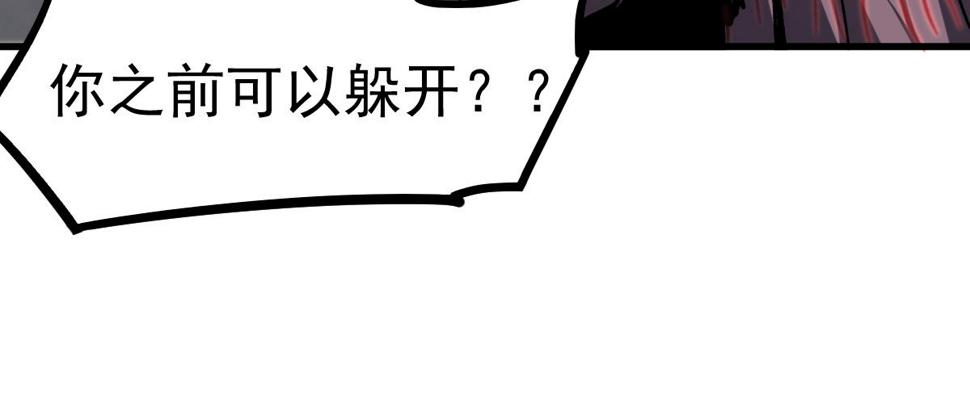 第91话 以伤换胜57