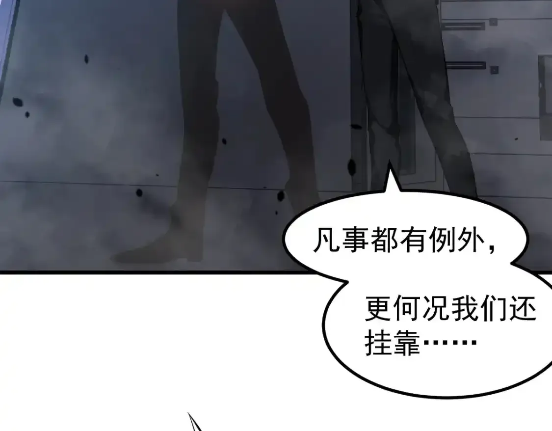 063话 丽康医美的黑幕74