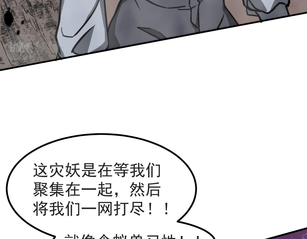 047话 集卵遇灾蛛178
