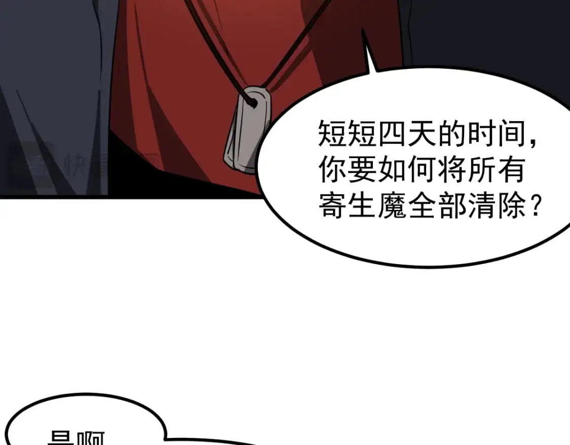 第133话 收服张虎 龙牙重组36