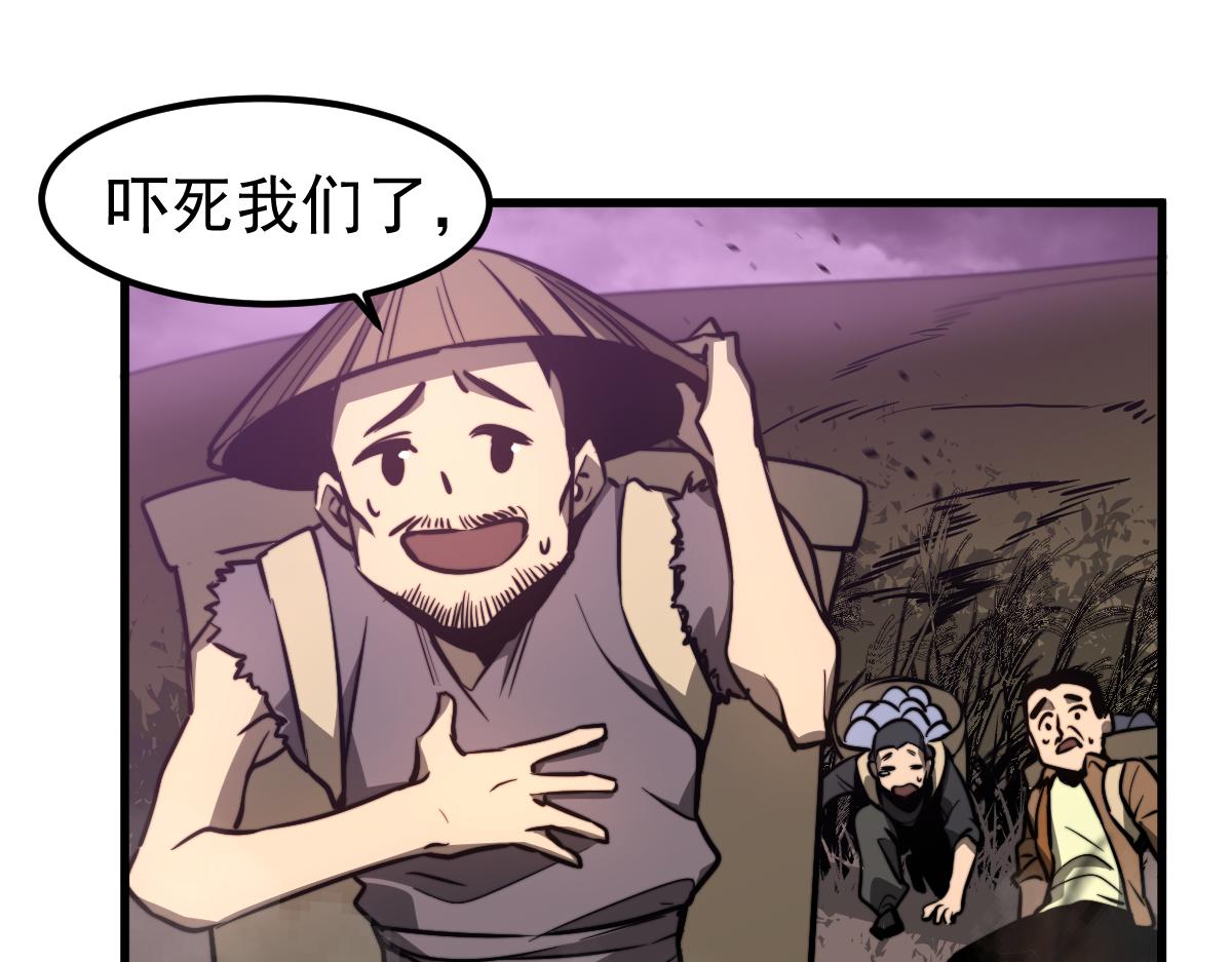 047话 集卵遇灾蛛27