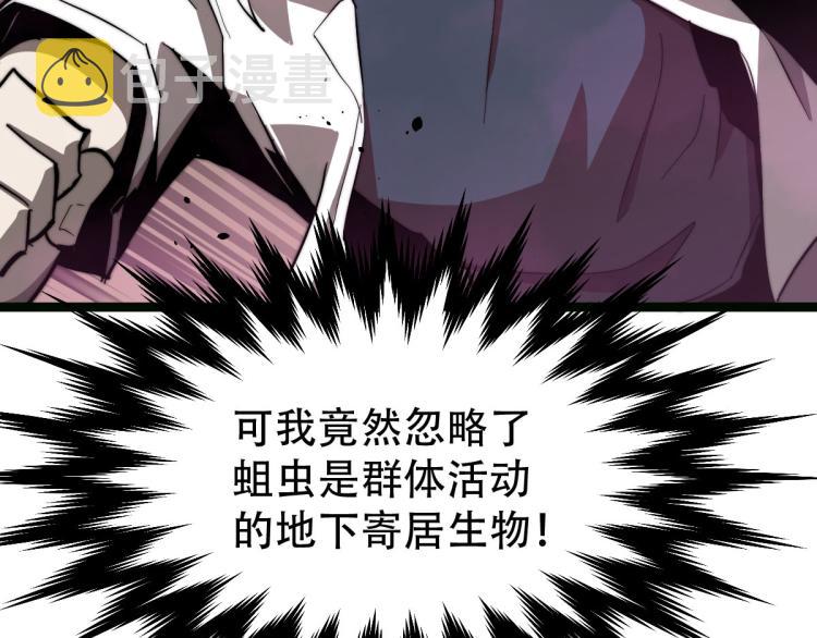 05话 组队出发113