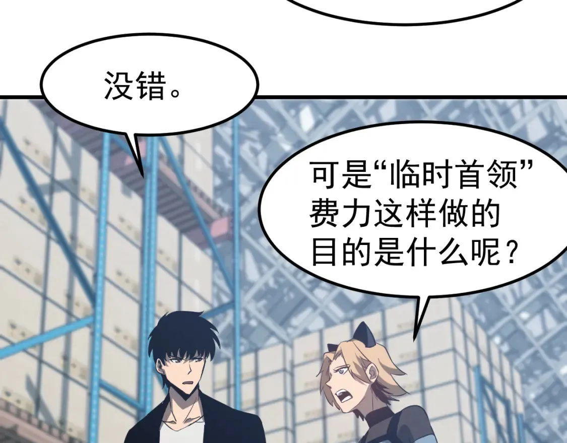 第138话 陷阱！80