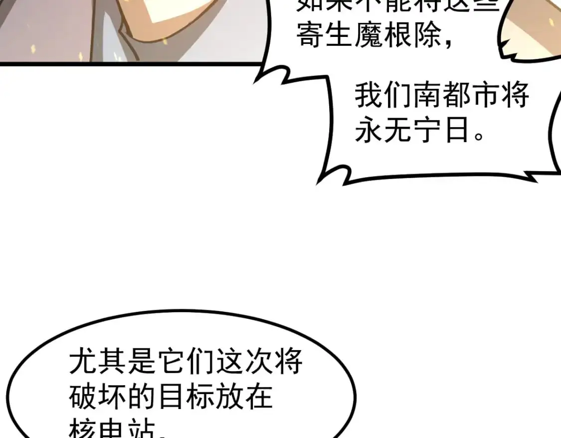 第130话 出任魁首18