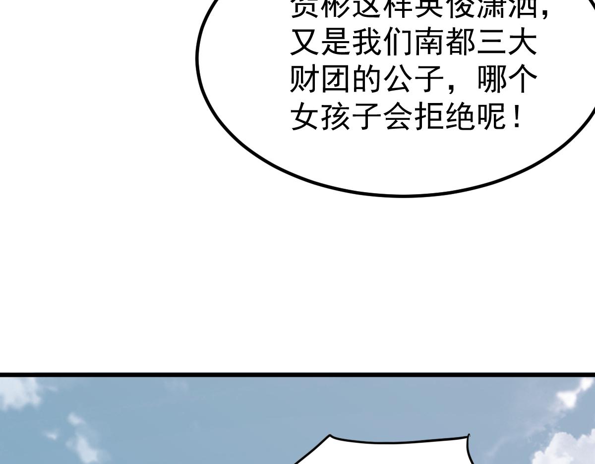027话 楼浅——女主正式登场107