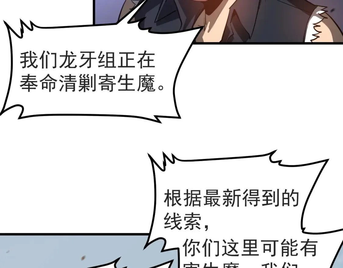 第137话 硬闯军备库73