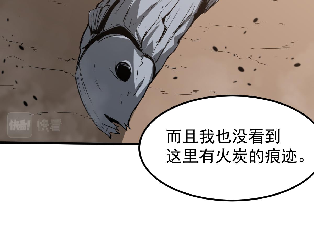 077话 干尸与鱼干115