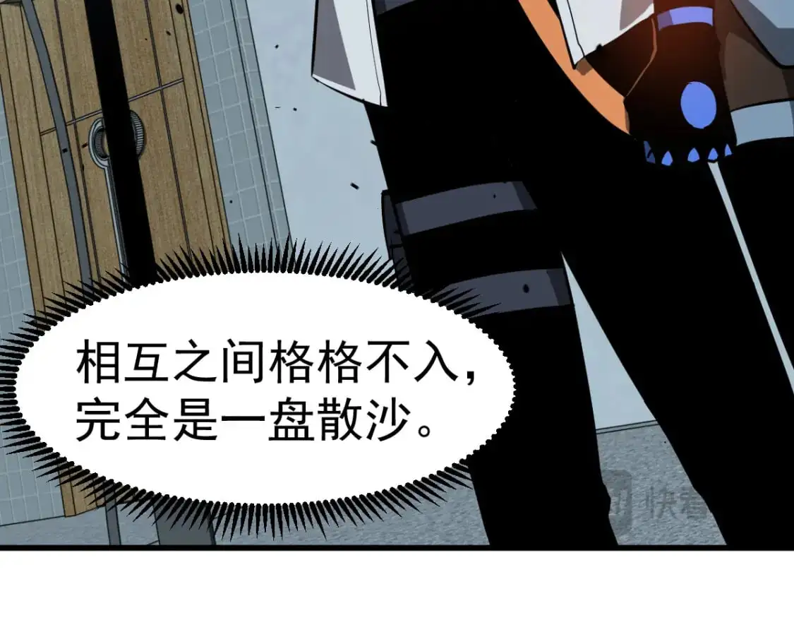 第131话 重组龙牙！59