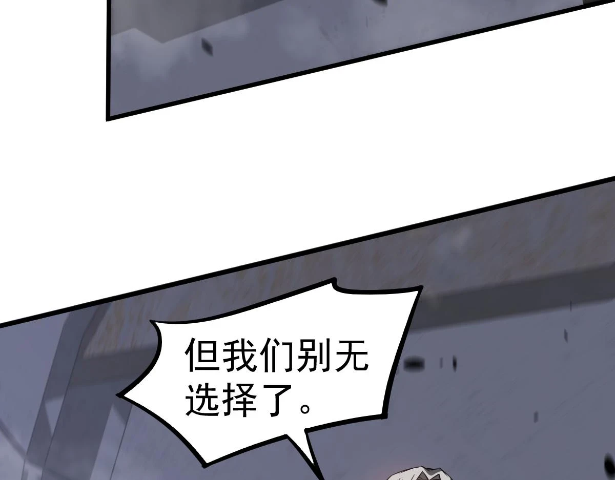 第87话 暂避防空洞133