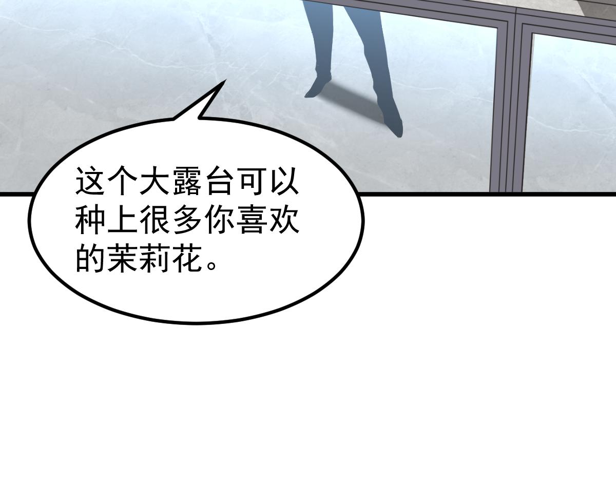 061话 升职游离者117