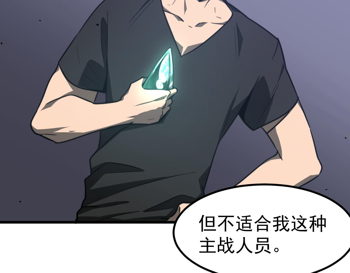 053话 星尘之液？174