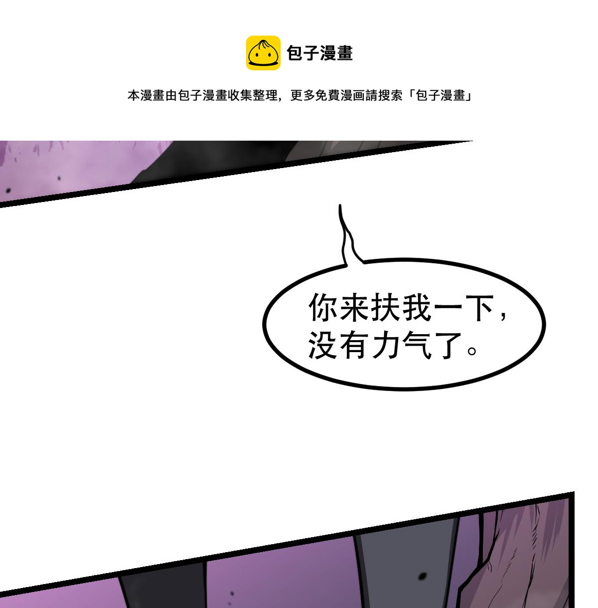 045话 再战苍月妖母48