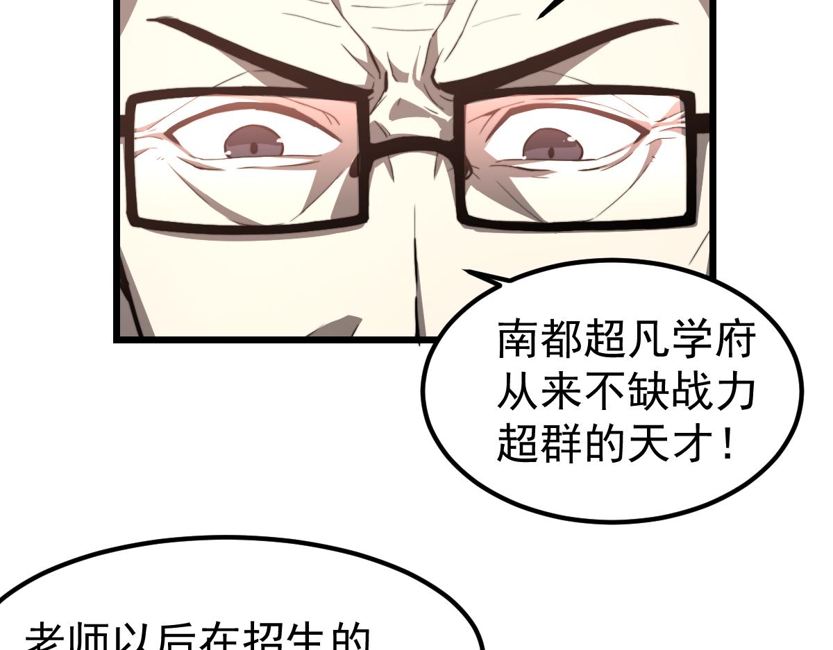 033话 特招考试 通过！156