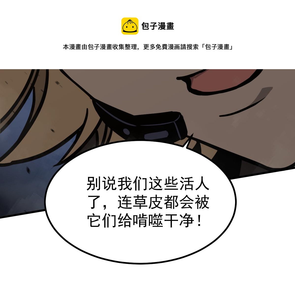 043话 明河战群妖96