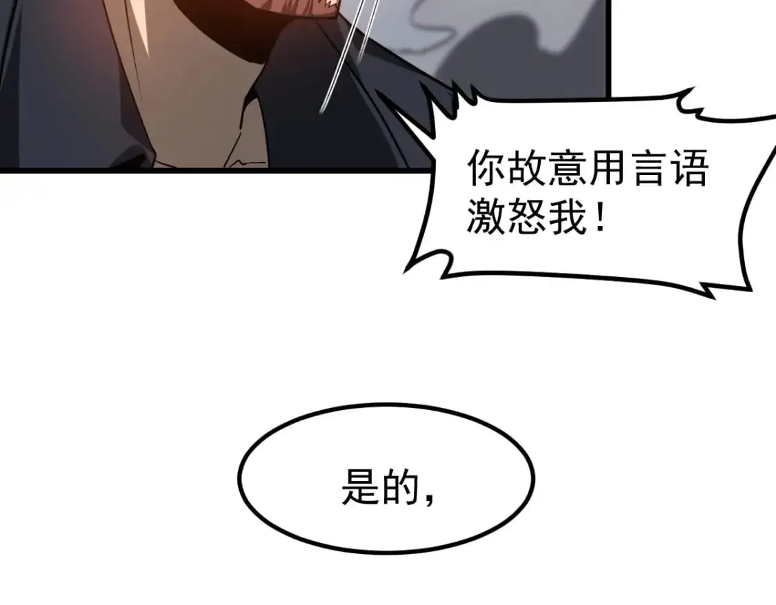 第133话 收服张虎 龙牙重组10