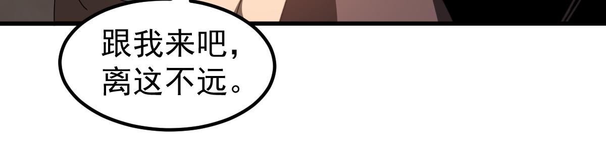 078话 初潜尸骨滩130