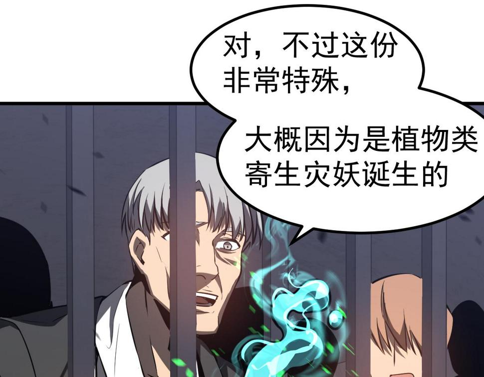 第92话 升级与分析31