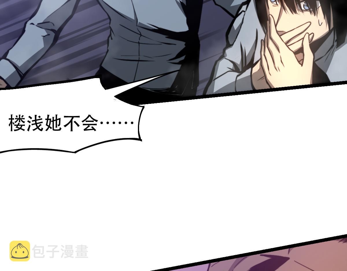 048话 楼浅VS骷寡妇61