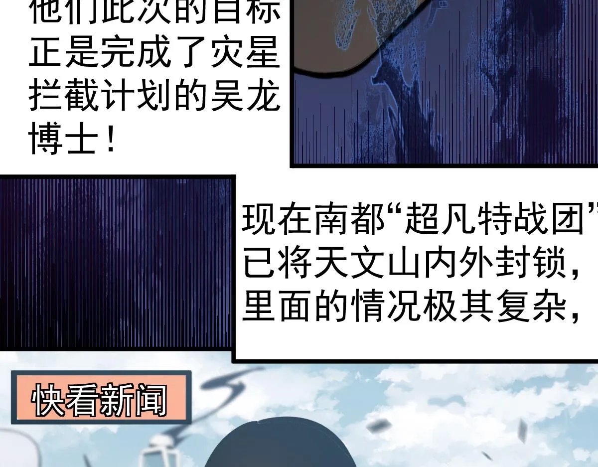 第101话 龙牙组叛变！？92