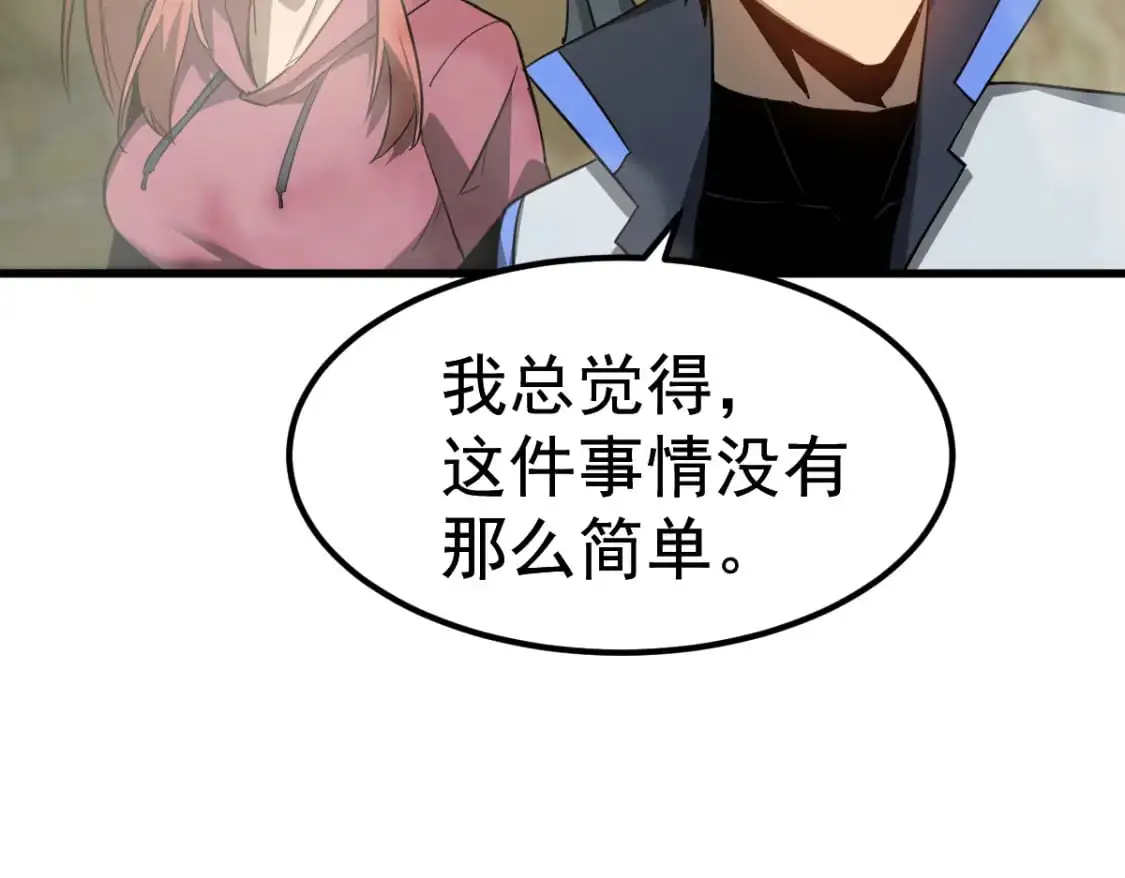 第124话 声东击西？96