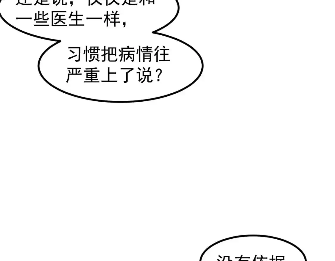 073话 唐杭选修课102
