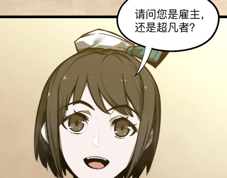 04话 勉强及格？69