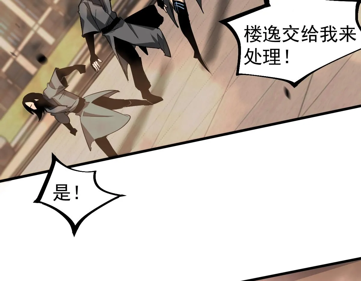 104话 楼逸VS冯海67