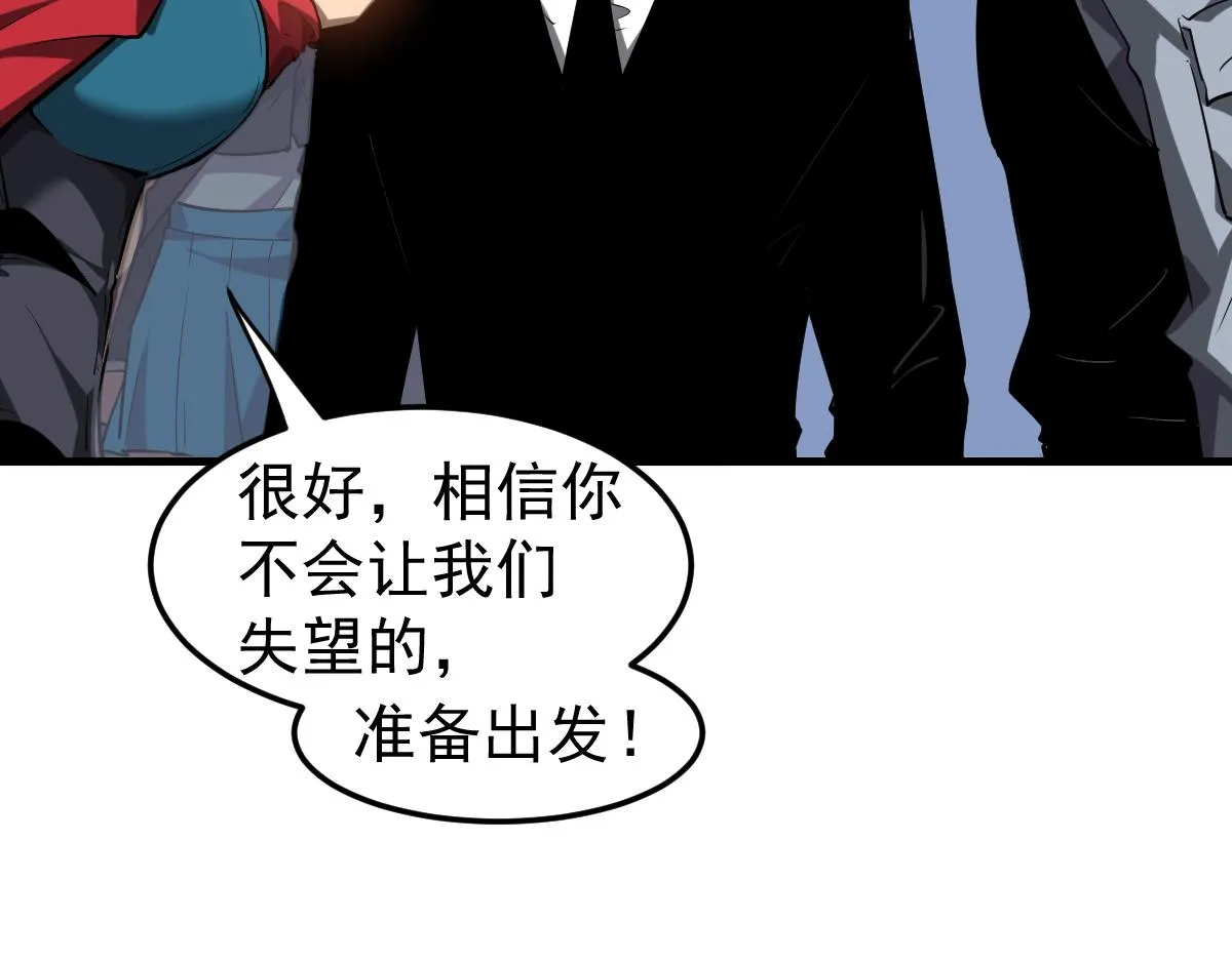 第103话 潜入天文山18