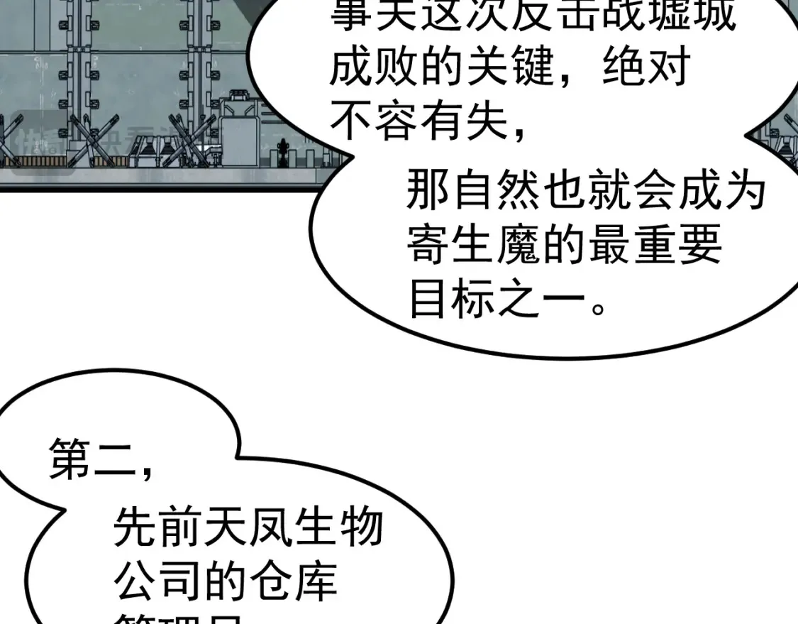 第138话 陷阱！86