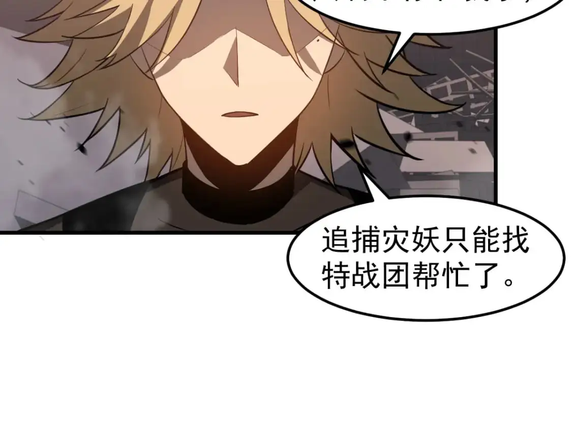 第123话 爆炸与救灾120