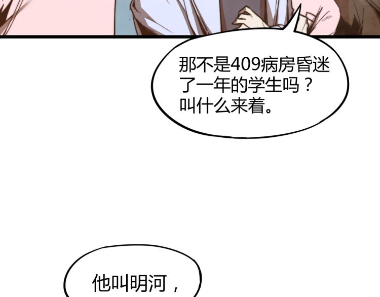 03话 神秘女性登场145