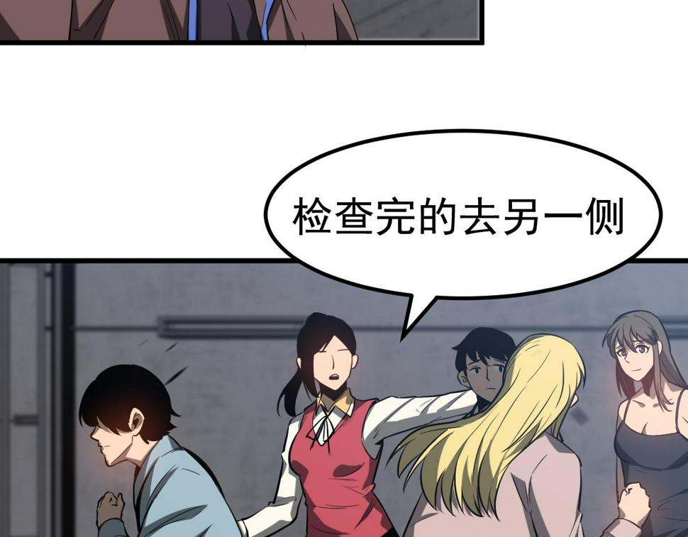第89话 小计识鬼夫50