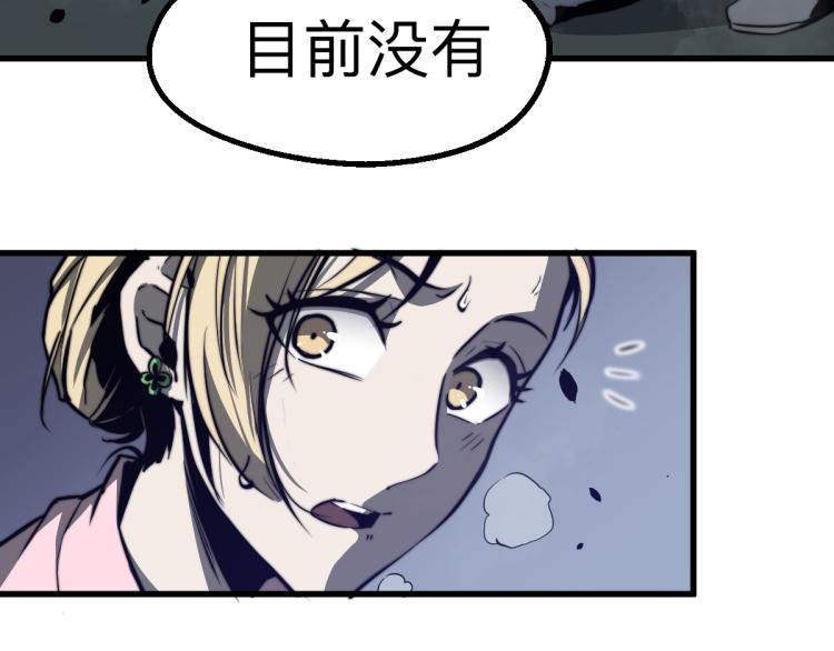 02话 爆发！硫酸拳！172
