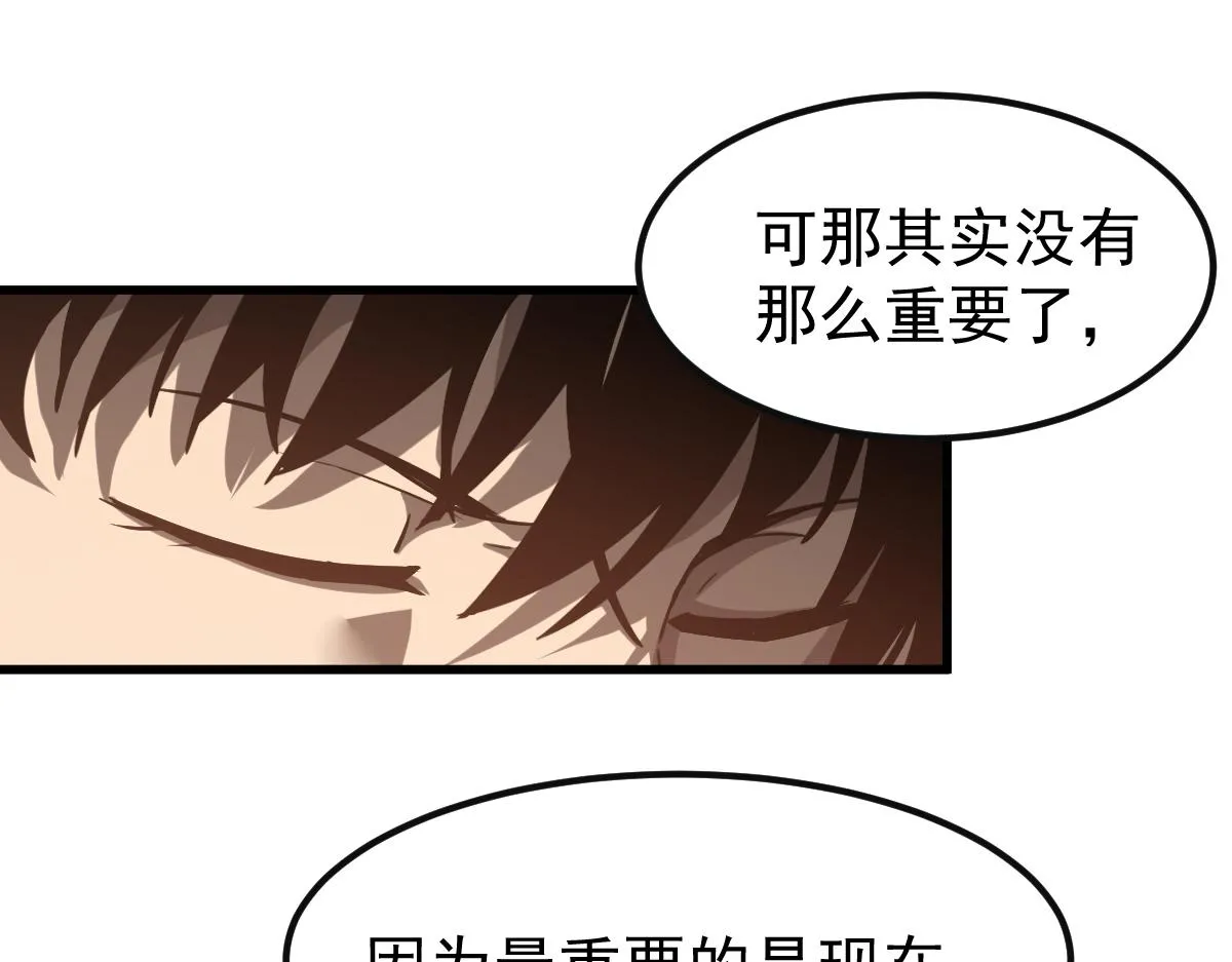 第101话 龙牙组叛变！？58