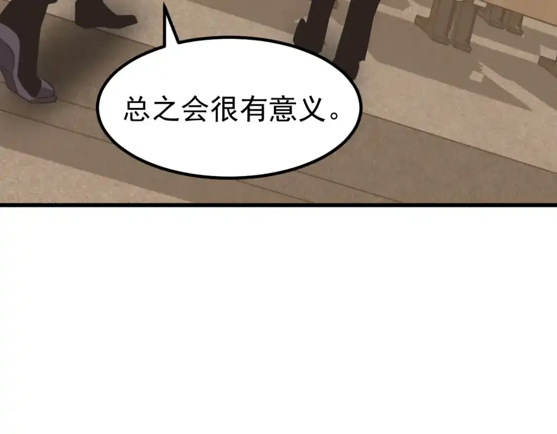 073话 唐杭选修课25