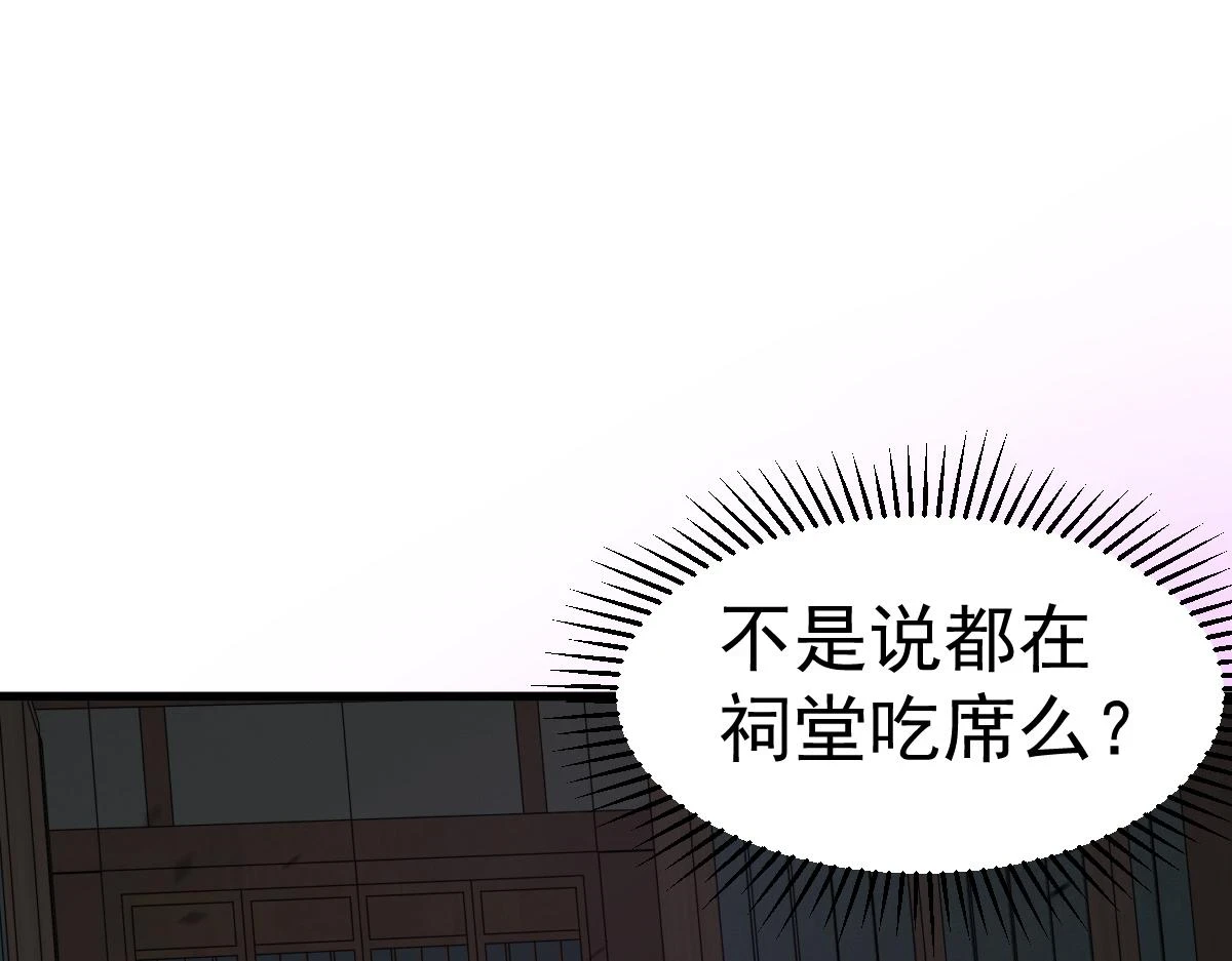第086话 群妖围明河63