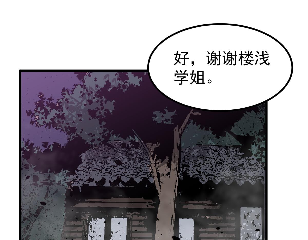 047话 集卵遇灾蛛65