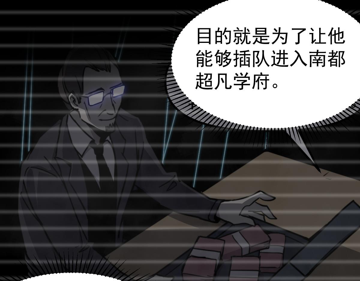 071话 飞车擒门徒69