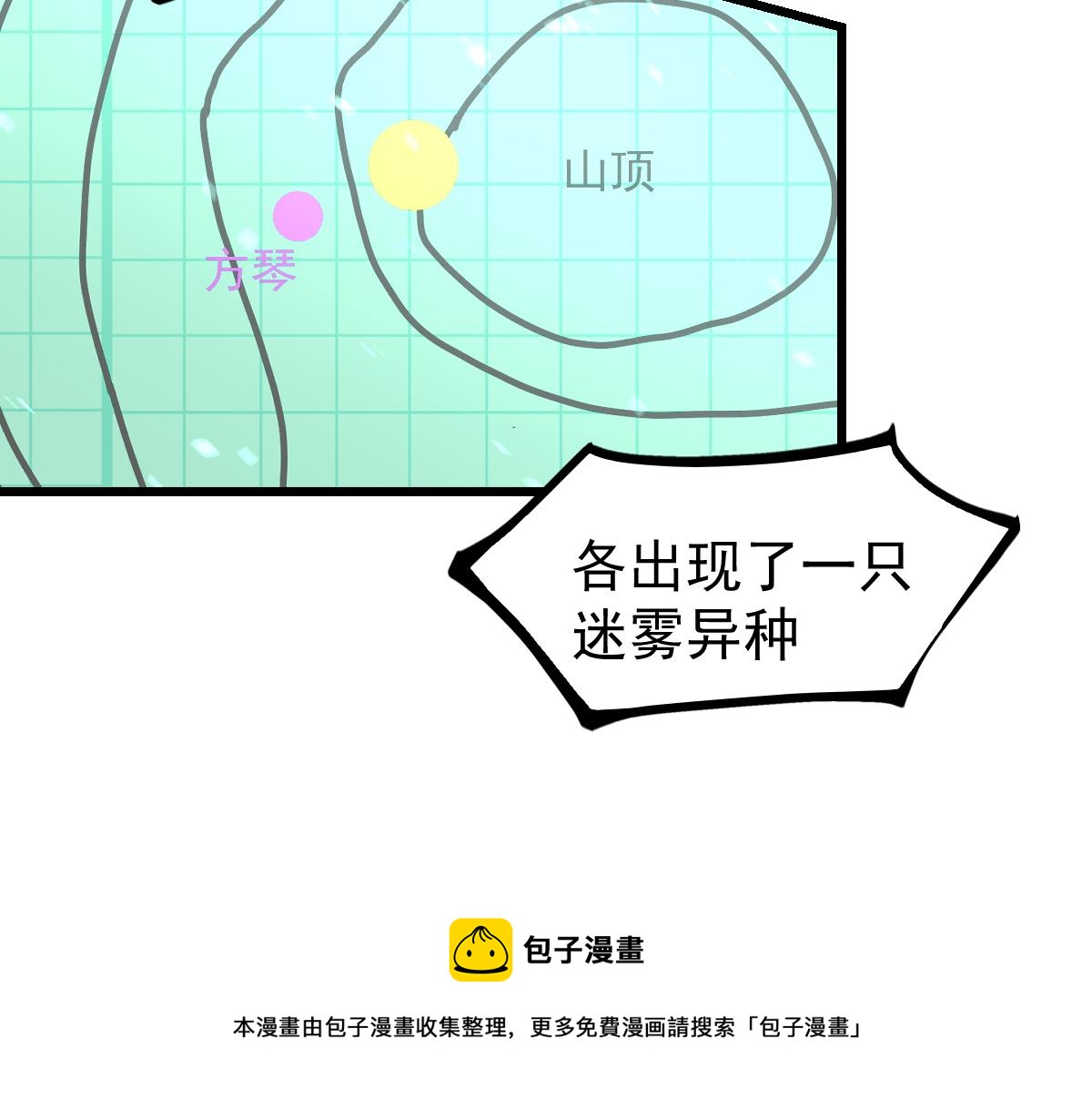 042话 教官行动，方琴牺牲52