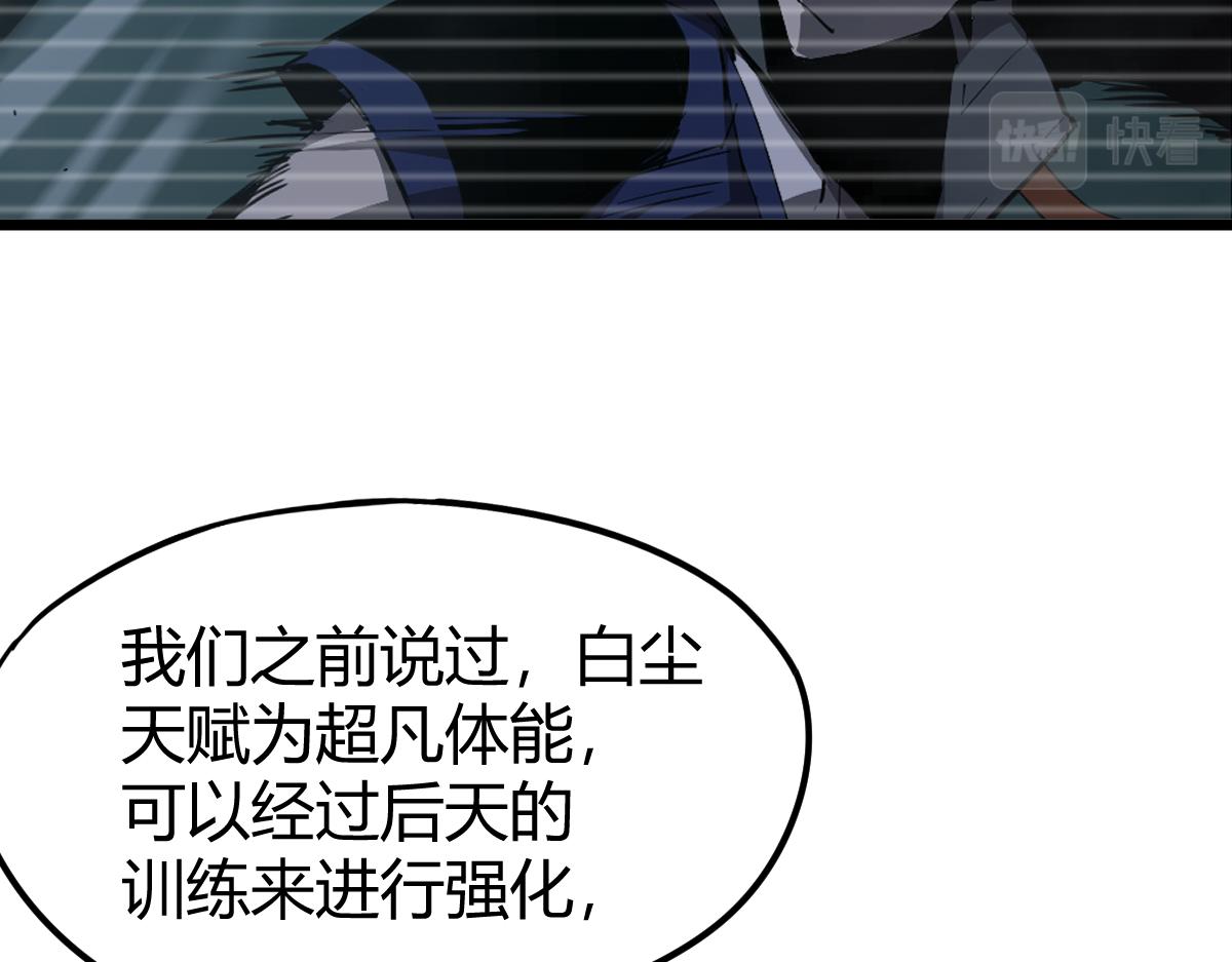 034话 天赋课：天赋≠实力122