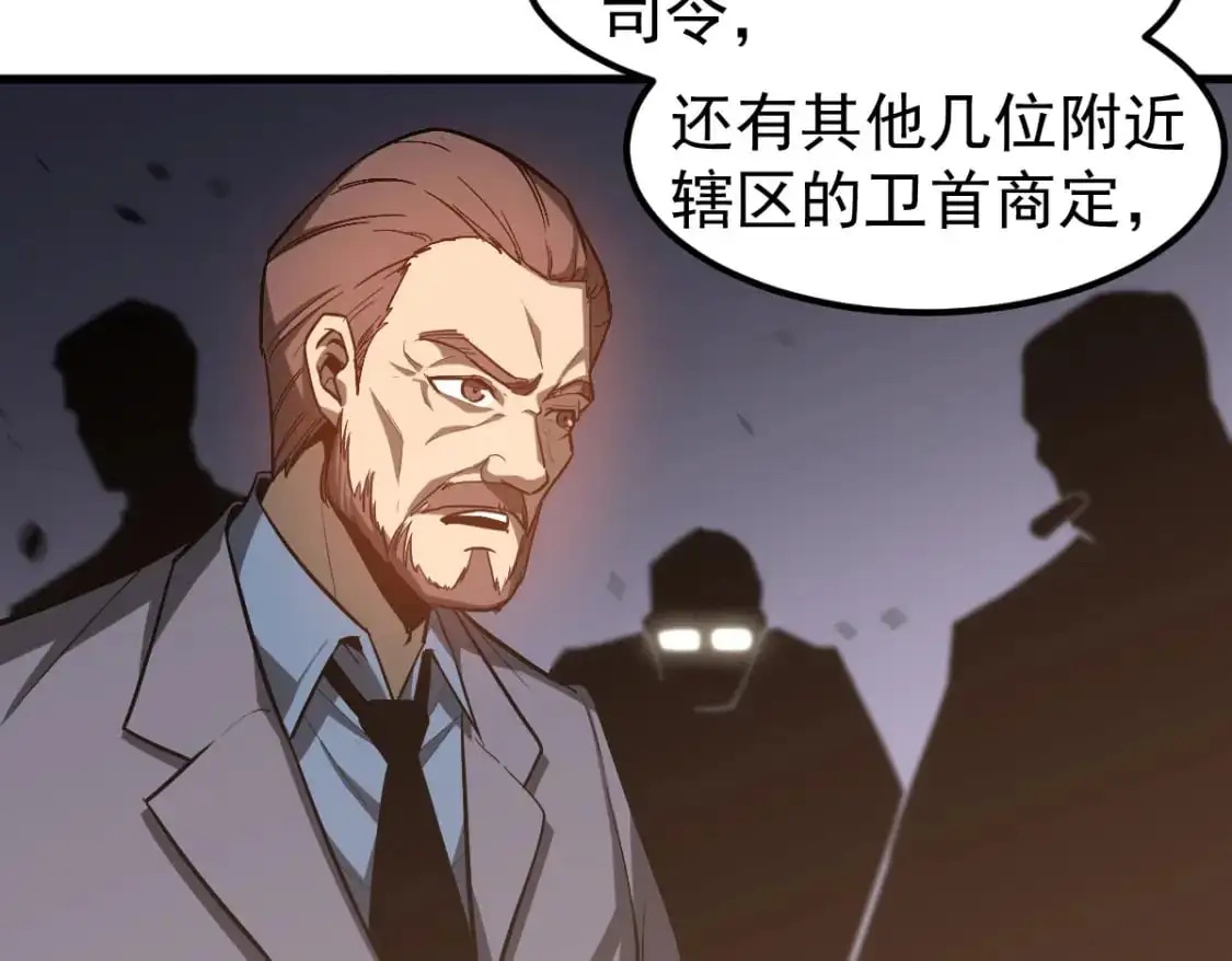 第121话 重建龙牙组101