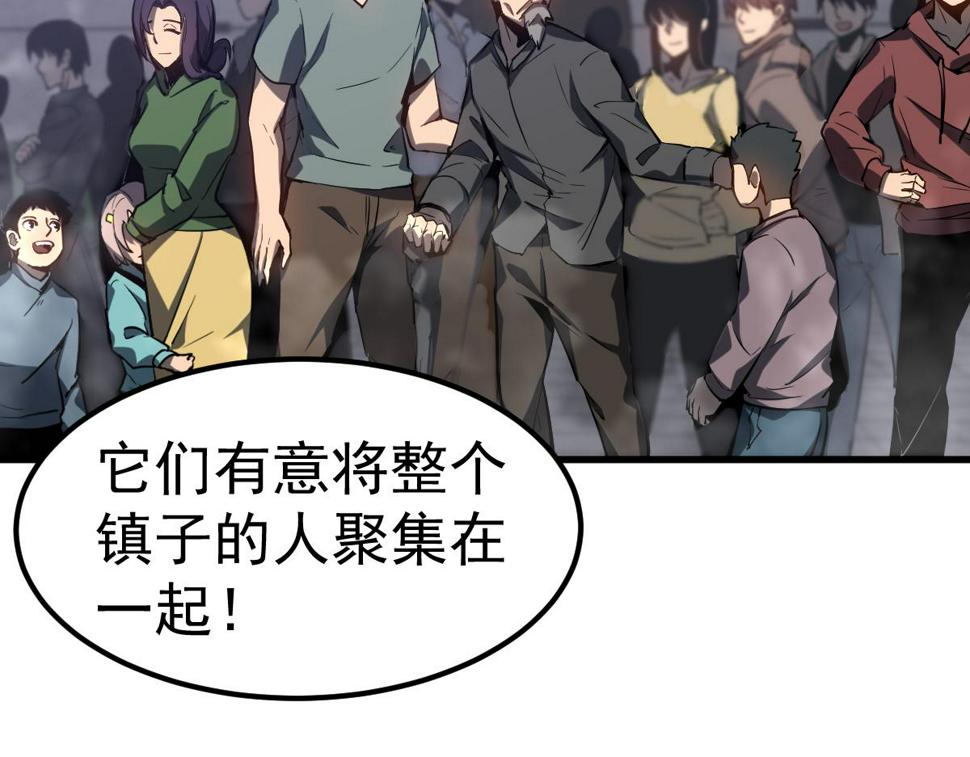 第92话 升级与分析96