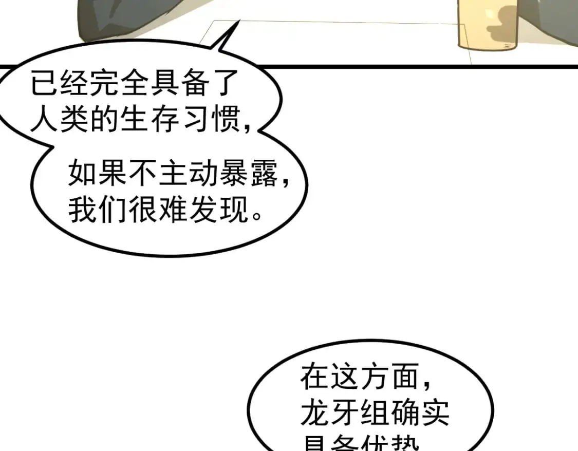 第130话 出任魁首39